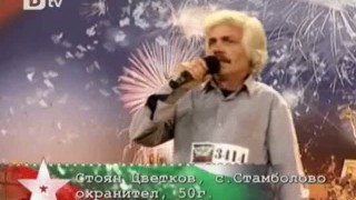 Най-искреното 