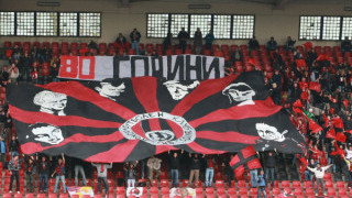 Феновете на 