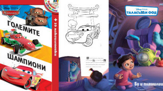 Цветни истории с новите книги на „Егмонт България”