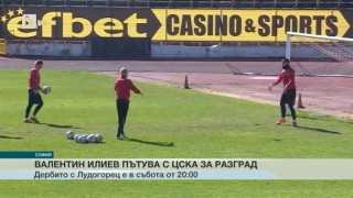 Спорт - Обедна емисия - 03.04.2015