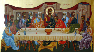 Днес е Велики четвъртък