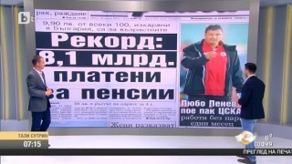 Най-интересното от спорта