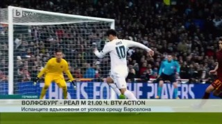 Спорт - Обедна емисия - 06.04.2016