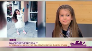 Танци и магията в едно