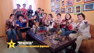Театрално-музикална формация 