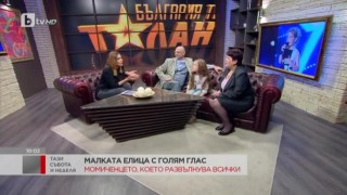 Малката Елица с голям глас