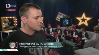 Полуфинал за талантите 