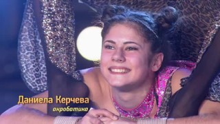 Какъв ли номер ни е подготвила за неделя усмихнатата акробатка Даниела Керчева?