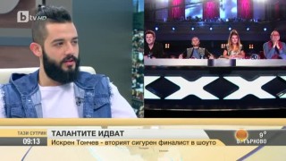 Искрен Тончев-Искрата: Обичам да съчетавам изкуствата