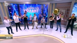 С какво ще ни изненада 