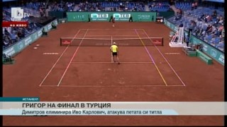 Спорт - Централна емисия -30.04.2016