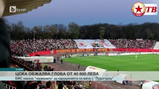 Спорт - Централна емисия с Елена Яръмова - 03.04.2017