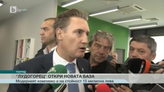 Спорт - Обедна емисия с Елена Яръмова - 06.04.2017