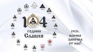 Столичните съперници честитиха 104-ата годишнина на 