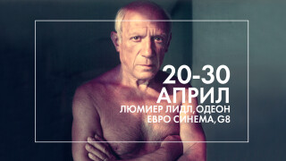 10 филма, които да гледате от "Мaster of Art"