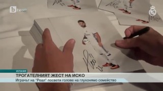 Спорт - Централна емисия с Валери Генов - 16.4.2017 г.