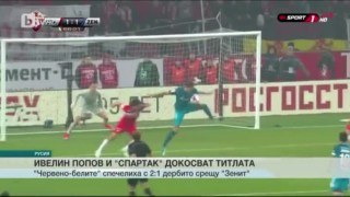 Спорт - Обедна емисия с Петър Бакърджиев - 17.04.2017