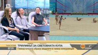 Златните момичета: По-отговорно и трудно е да се играе пред българска публика