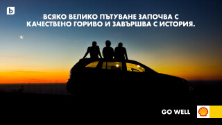 Седем майки решават да хванат гората... И стигат в село Шумата