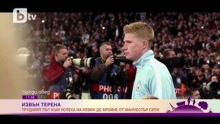 Трудният път на Кевин де Бройне (ВИДЕО)