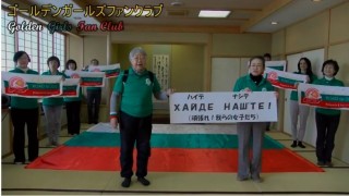 От Япония с любов за българските гимнастички (ВИДЕО)