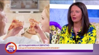 Суперлесна психотехника, за да спрем с постоянното ядене  (ВИДЕО)