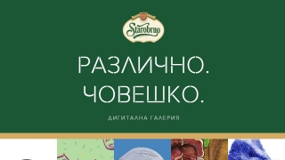 Различното в човешкото и човешкото в изкуството - дигитална изложба за модерно българско изкуство