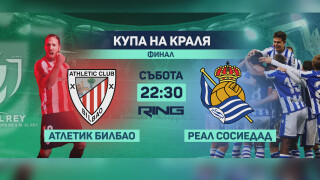 350 дни по-късно: Финалът на Купата на краля в ефира на RING