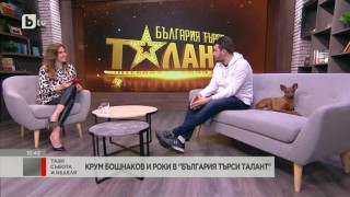 Крум Бошнаков: Вече съм готов с номера си за следващия етап на 
