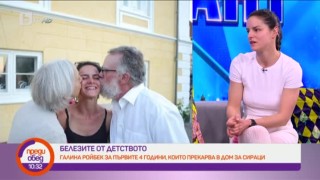 Родена в Ямбол и осиновена в Дания, Галина Ройбек се завръща в България и след 2 месеца среща любовта