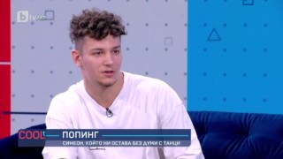 Симеон Йорданов: танцьорът, който ни оставя без думи