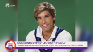 Торн от "Дързост и красота": В героя ми имаше нещо сладко и специално, в което жените се влюбваха