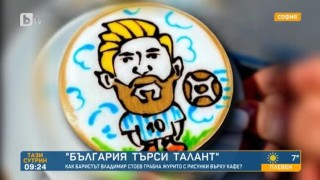 Колко време отнема една рисунка върху кафе?