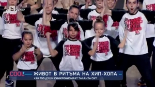 Във вихъра на танца - как "VS Dance" се престрашиха и се включиха в "България търси талант"