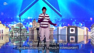 Део Катунга - скейтбордистът стендъп комедиант