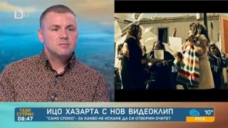 Ицо Хазарта възпя коронавируса в новата си песен 