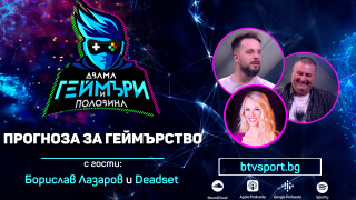 Любимите заглавия на олд скул геймъра Боби Лазаров