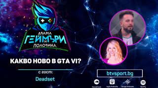 Ще успее ли GTA VI да повтори успеха на своя предшественик?