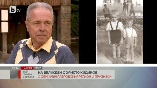 Христо Кидиков за спокойния живот в Балкана и градинката с лук и чесън