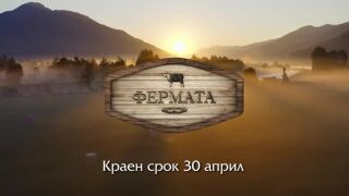 Запиши се за кастинг за новия сезон на 
