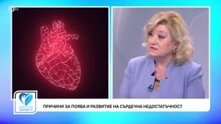 Снимка Причини за поява и развитие на сърдечна недостатъчност       