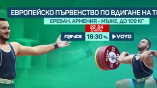 НА ЖИВО: Васил Маринов в битка за медалите