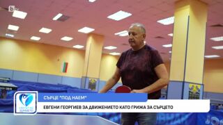 Снимка Сърце 