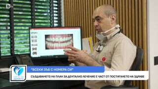 Снимка Каква е цената на блестящата усмивка?         