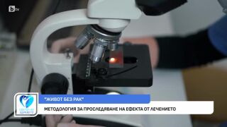 Снимка Как да подходим при съмнение за онкологично заболяване?       