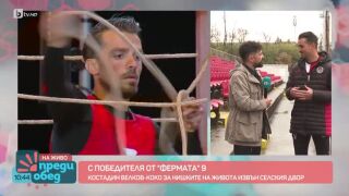 След като победи във 
