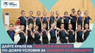 18 000 лева делят гимнастичките на Левски-Триадица от топла зала