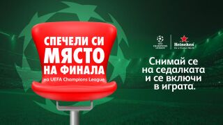 Heineken казва 