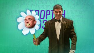 Спортен нюзрум, еп. 58: С финес Гонзо затвори устата на конкуренцията!