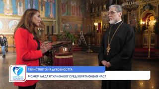 Снимка Протойерей Николай Георгиев: Можете да видите Господ в лицето на всеки един човек (ВИДЕО) 